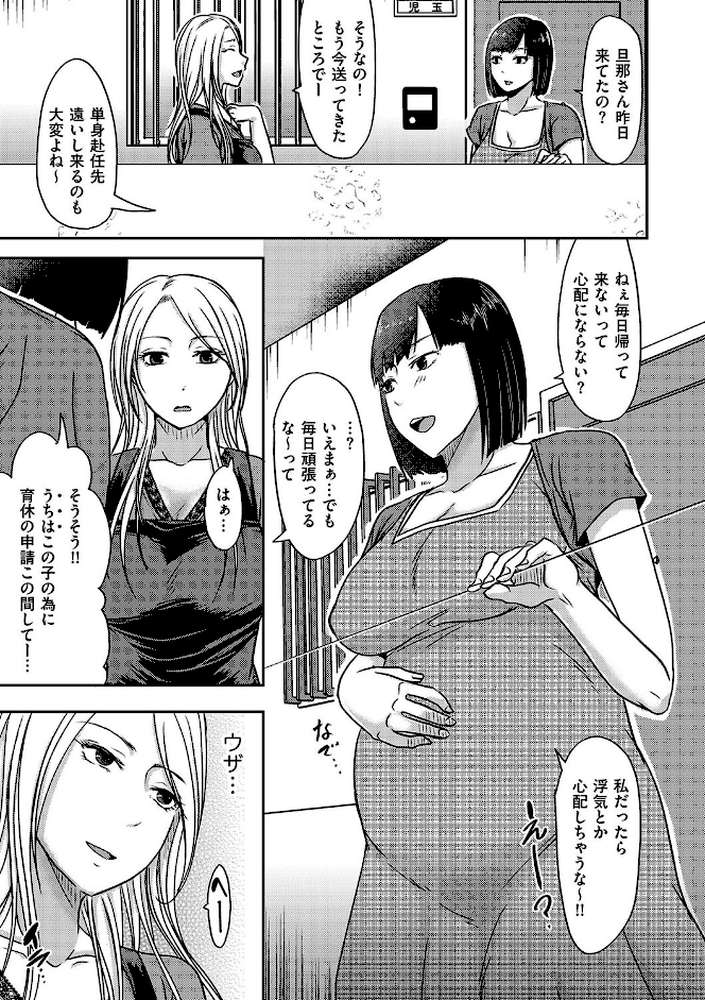 隣の部屋の旦那さんは…【黒金さつき】 (p5)