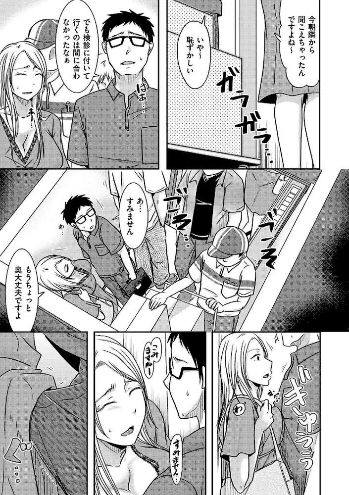 隣の部屋の旦那さんは…【黒金さつき】 (p7)