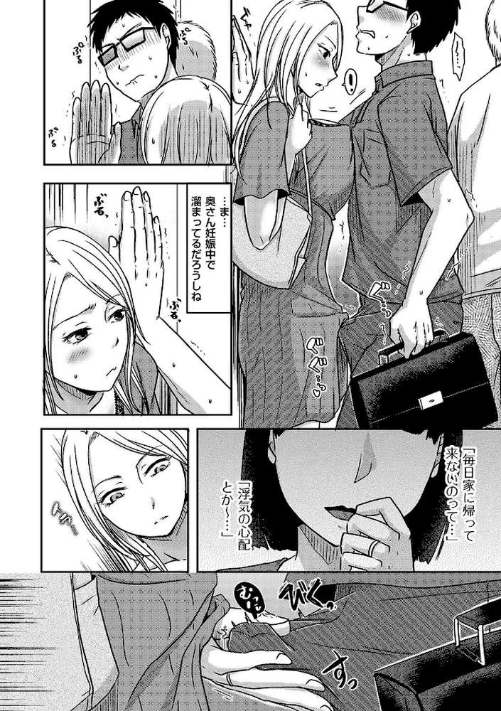 隣の部屋の旦那さんは…【黒金さつき】 (p8)