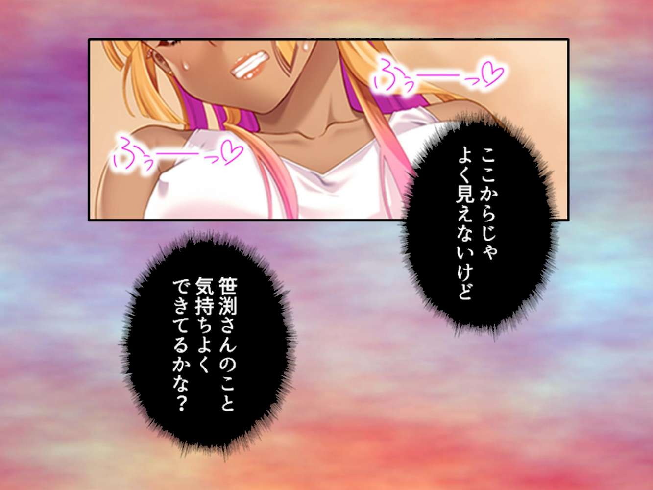 パパ活で出会った女の子は同級生でした!? 〜彼女の秘密をエッチで守ります〜 第2巻【アロマコミック】 (p9)