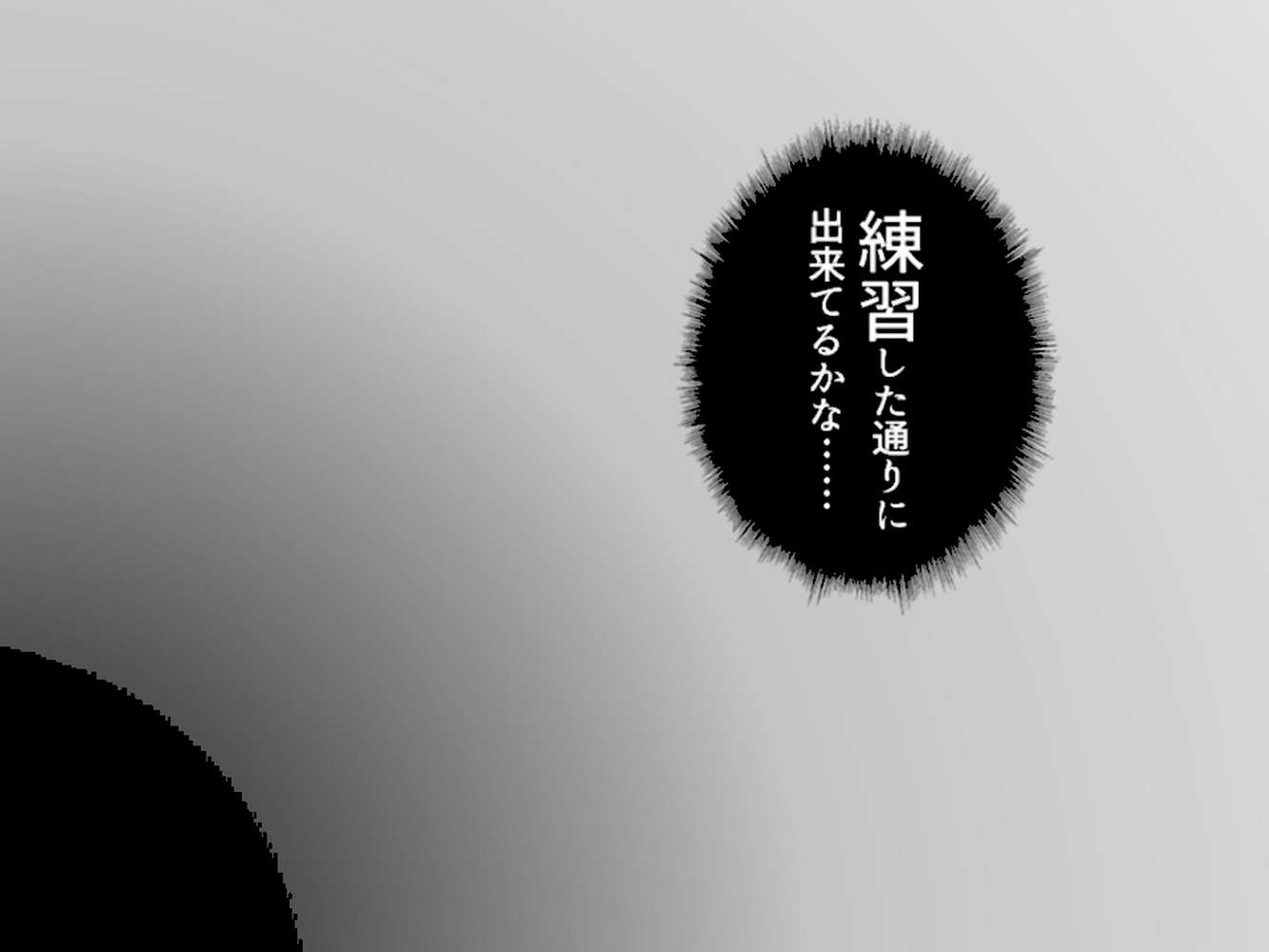 パパ活で出会った女の子は同級生でした!? 〜彼女の秘密をエッチで守ります〜 第2巻【アロマコミック】 (p10)