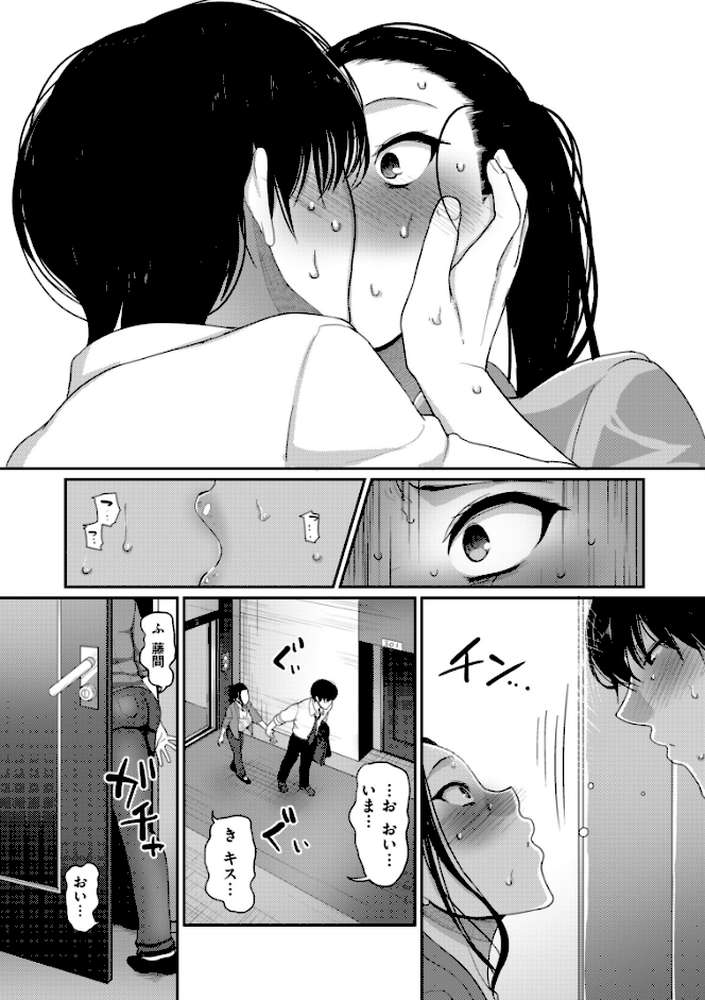 限界性欲〜我慢できない人妻たち〜【山本善々】 (p9)