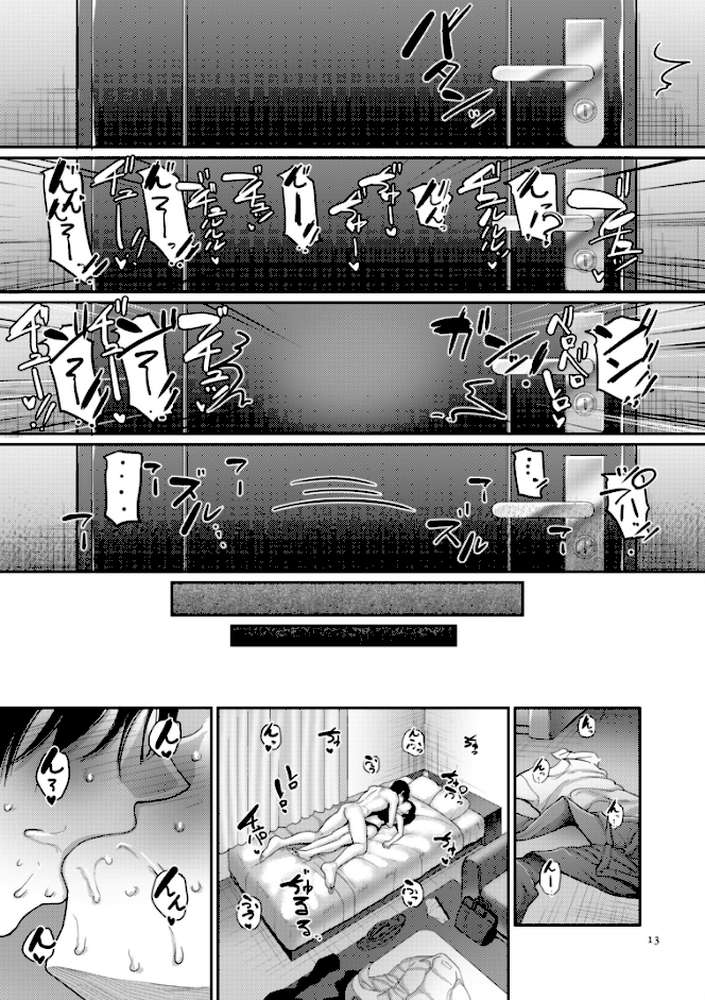 限界性欲〜我慢できない人妻たち〜【山本善々】 (p10)