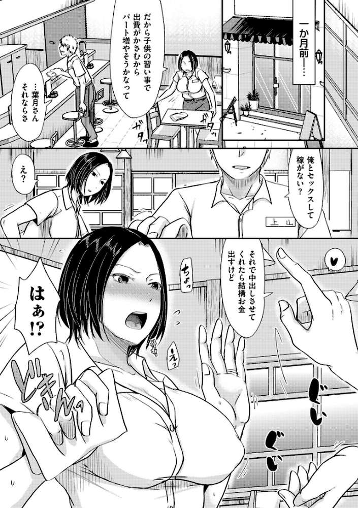 妻が他所で抱かれるわけ【電子特装版】