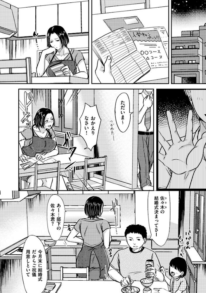 妻が他所で抱かれるわけ【電子特装版】