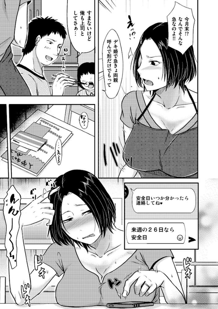 妻が他所で抱かれるわけ【電子特装版】