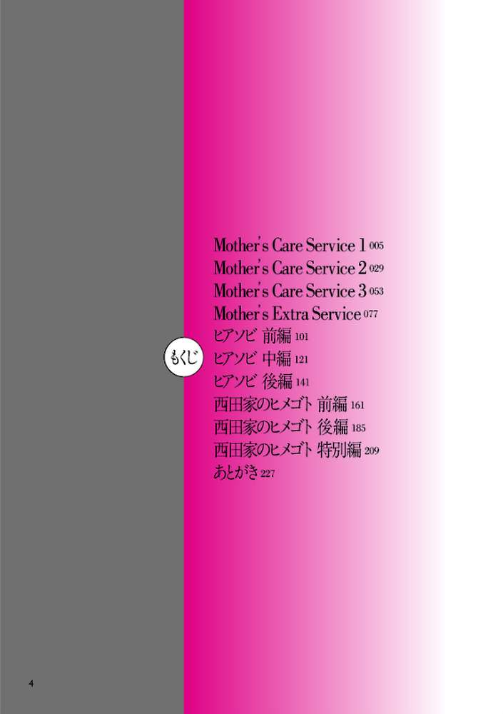 Mother’s Care Service