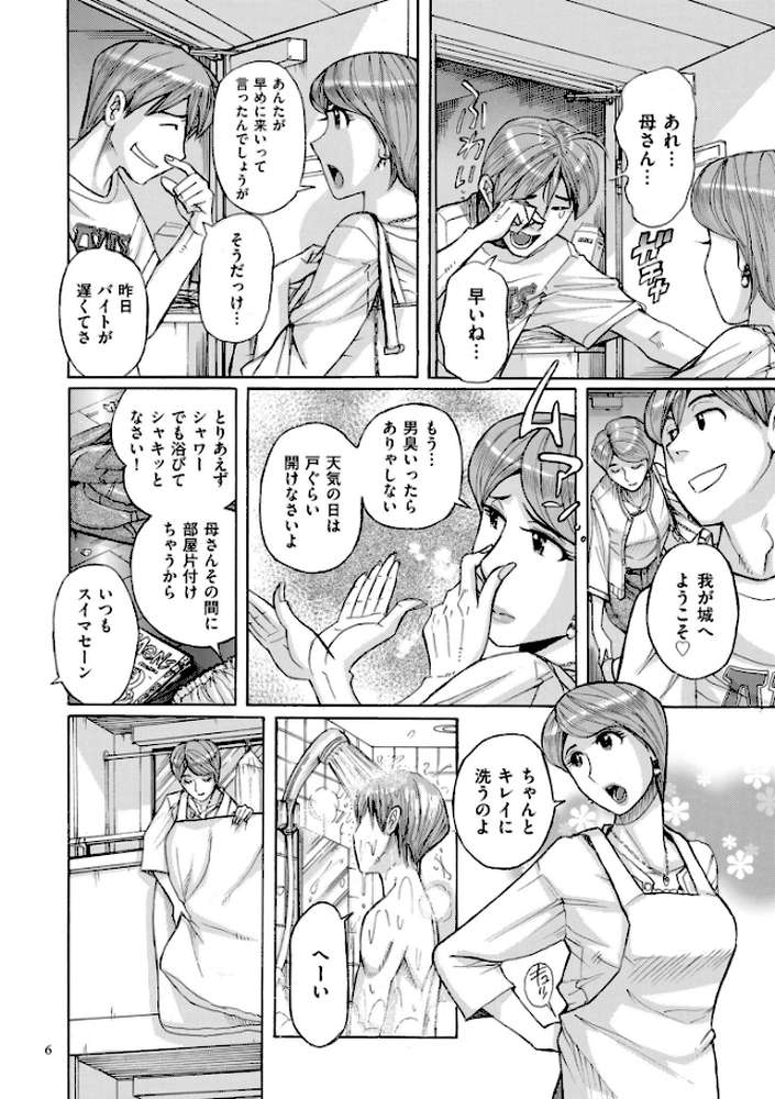 Mother’s Care Service