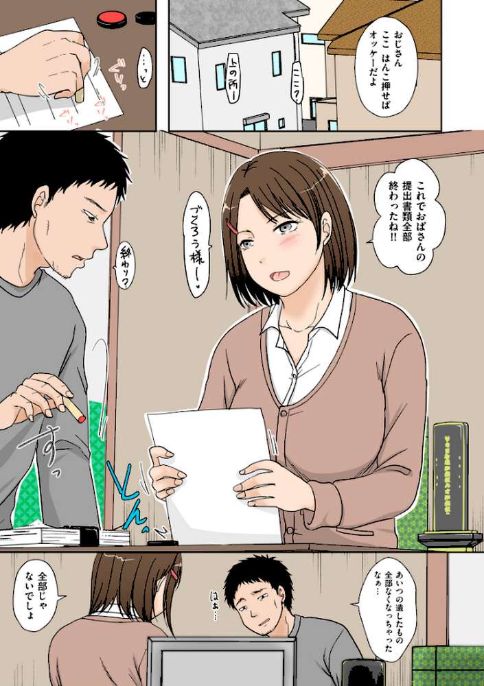 浮気だけど好きな人【電子特装版】【黒金さつき】 (p4)