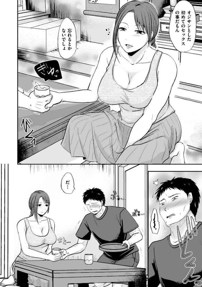 浮気だけど好きな人【電子特装版】【黒金さつき】 (p13)