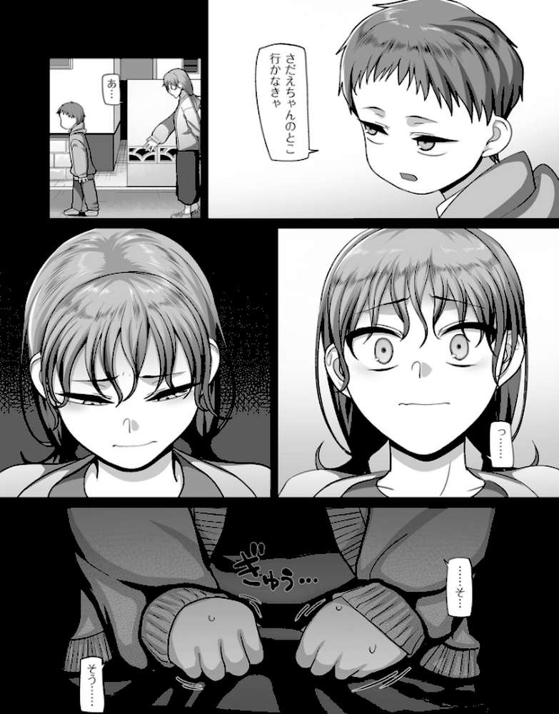 S県K市 社会人女子バレーボールサークルの事情 2【電子特装版】【山本善々】 (p8)