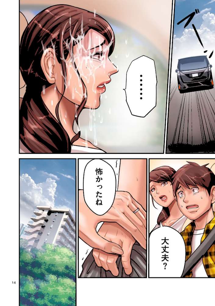 煽り男1【ポロリビスタ】 (p13)