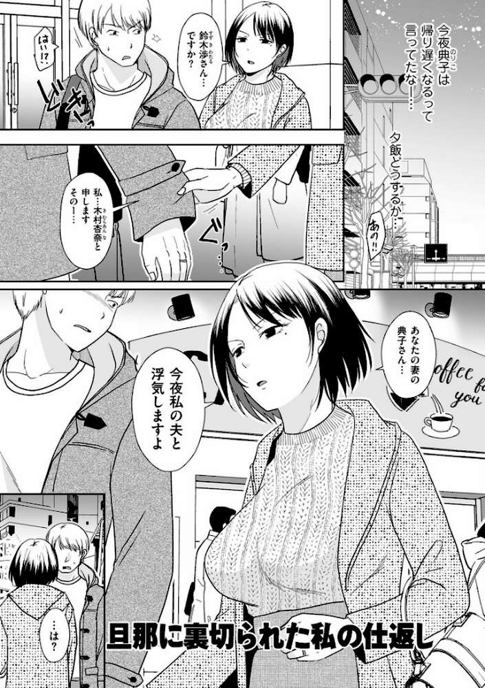 夫のせい妻のせい【電子特装版】