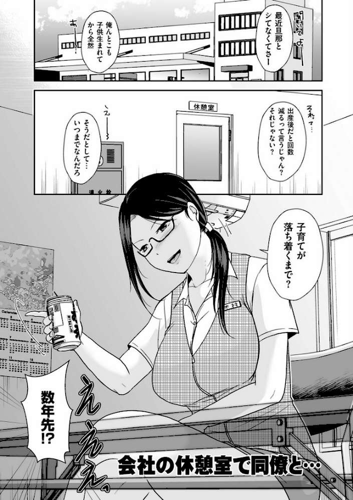 夫のせい妻のせい【電子特装版】