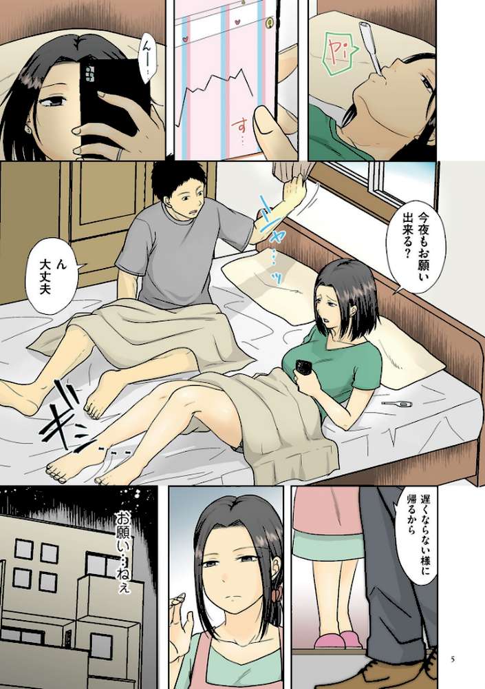 夫のせい妻のせい【電子特装版】