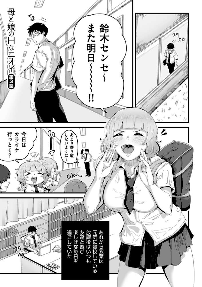 剛毛カノジョ【電子特装版】