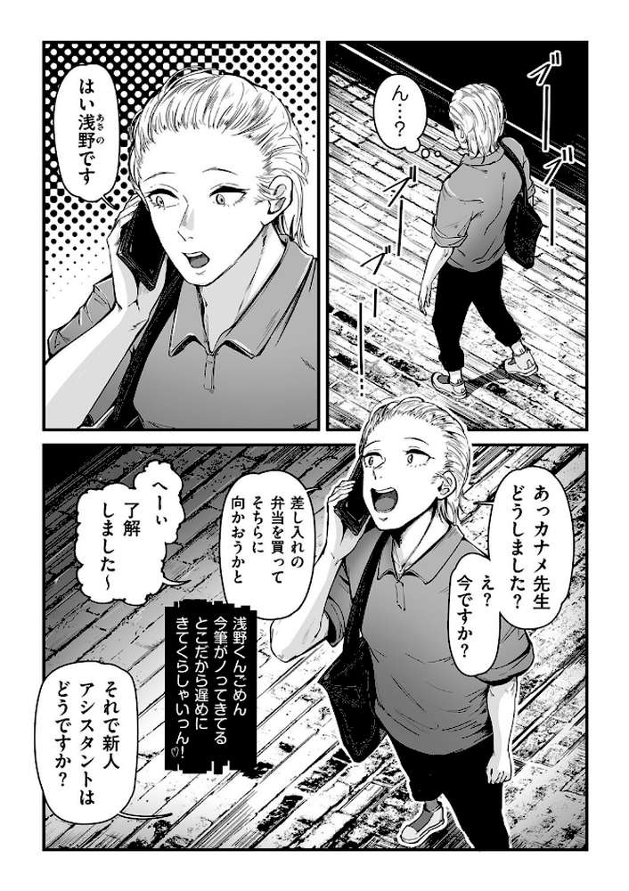 ヒトヅマ裏メニュー【ワキミウンテン】 (p2)