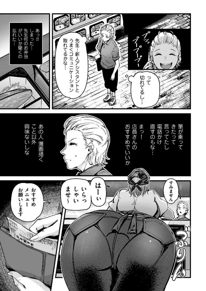 ヒトヅマ裏メニュー【ワキミウンテン】 (p3)