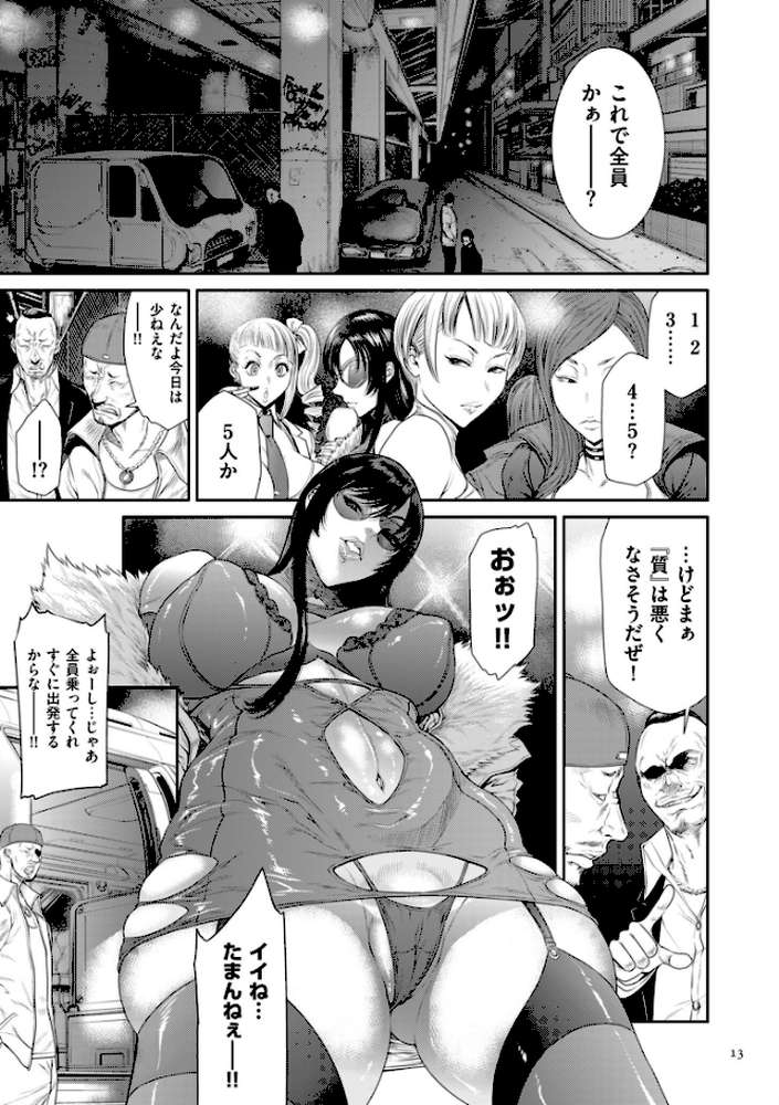 P.S.C.潜入捜査官 怜子【電子特装版】【砂川多良】 (p6)