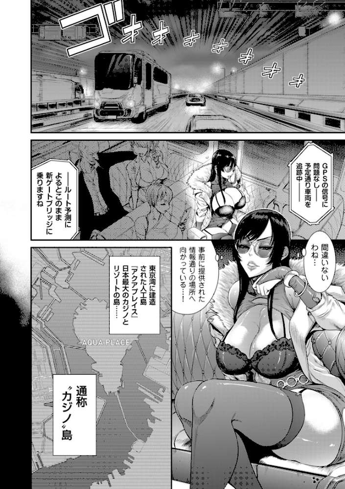 P.S.C.潜入捜査官 怜子【電子特装版】【砂川多良】 (p7)