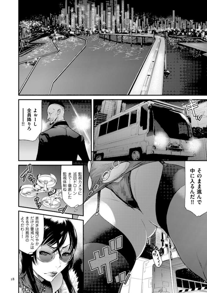 P.S.C.潜入捜査官 怜子【電子特装版】【砂川多良】 (p11)