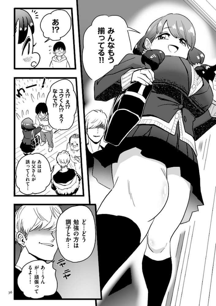 雌ドレイ宣言【電子特装版】【CHOMA】 (p16)