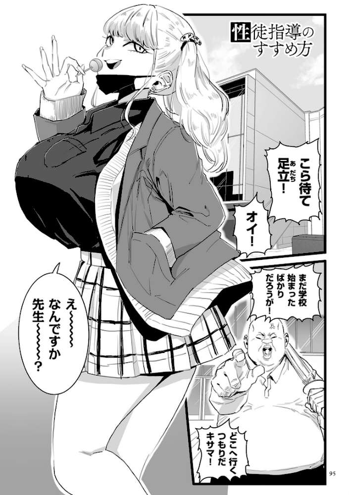 雌ドレイ宣言【電子特装版】【CHOMA】 (p18)