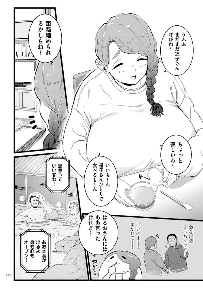 雌ドレイ宣言【電子特装版】【CHOMA】 (p21)