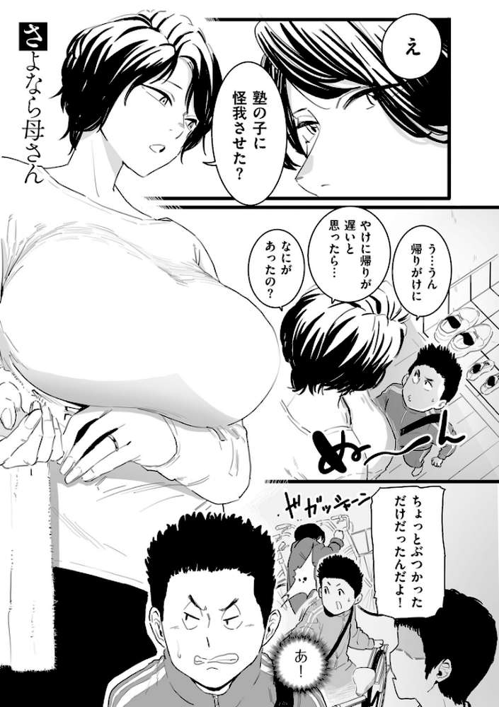 雌ドレイ宣言【電子特装版】【CHOMA】 (p4)