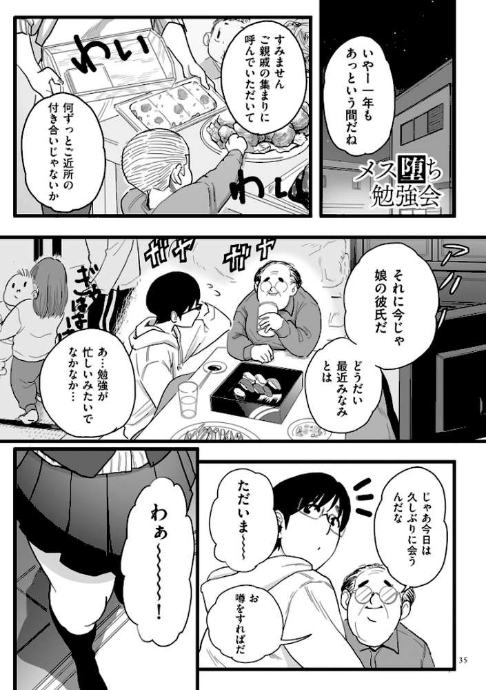 雌ドレイ宣言【電子特装版】【CHOMA】 (p15)