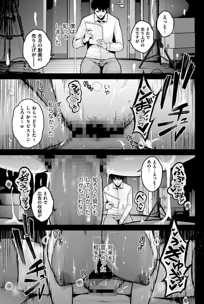 本性 chapter 03