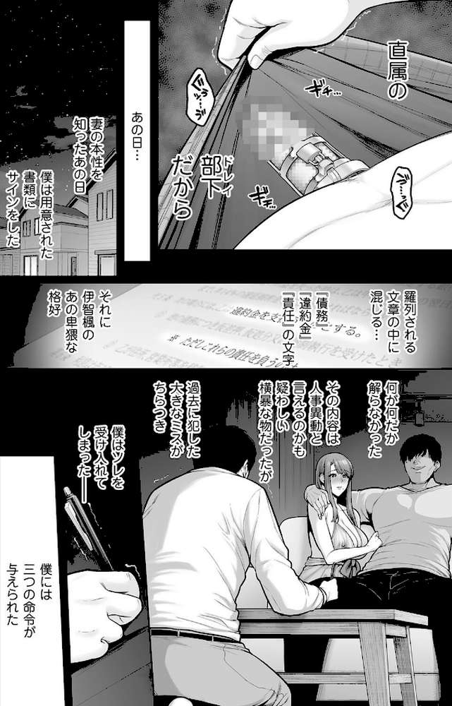 本性 chapter 03