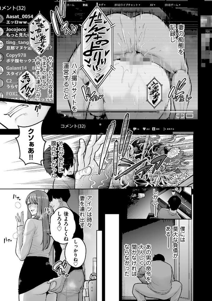本性 chapter 03