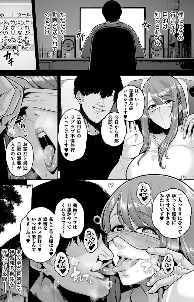 本性 chapter 03