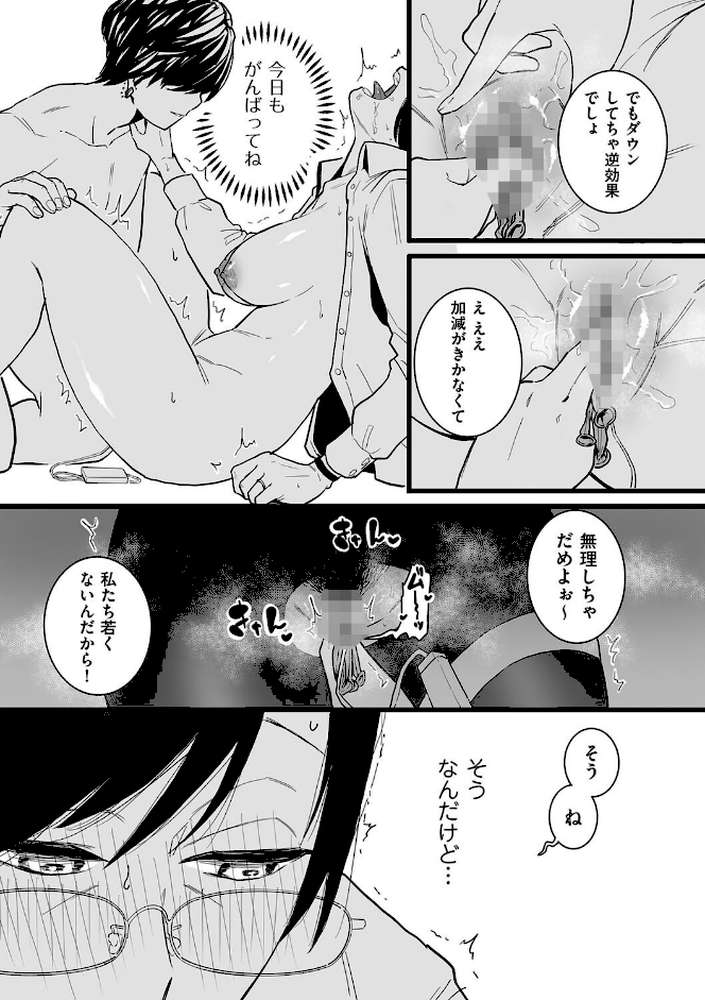 人妻とピアス 後編【CHOMA】 (p5)