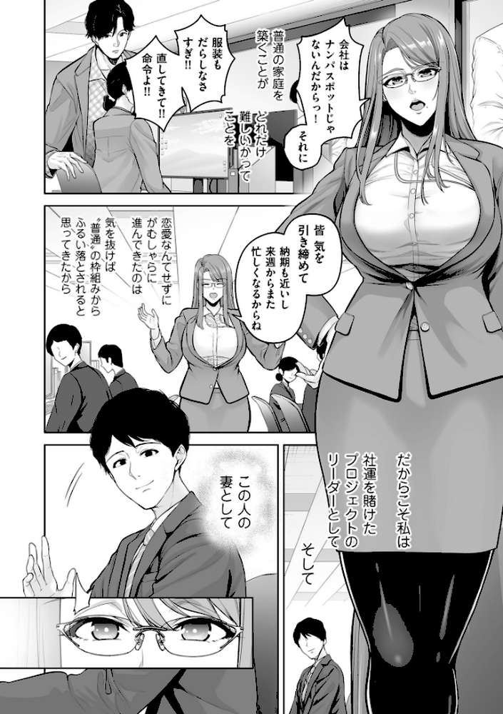 極極極猥性教典【電子特装版】【せぶんがー】 (p20)