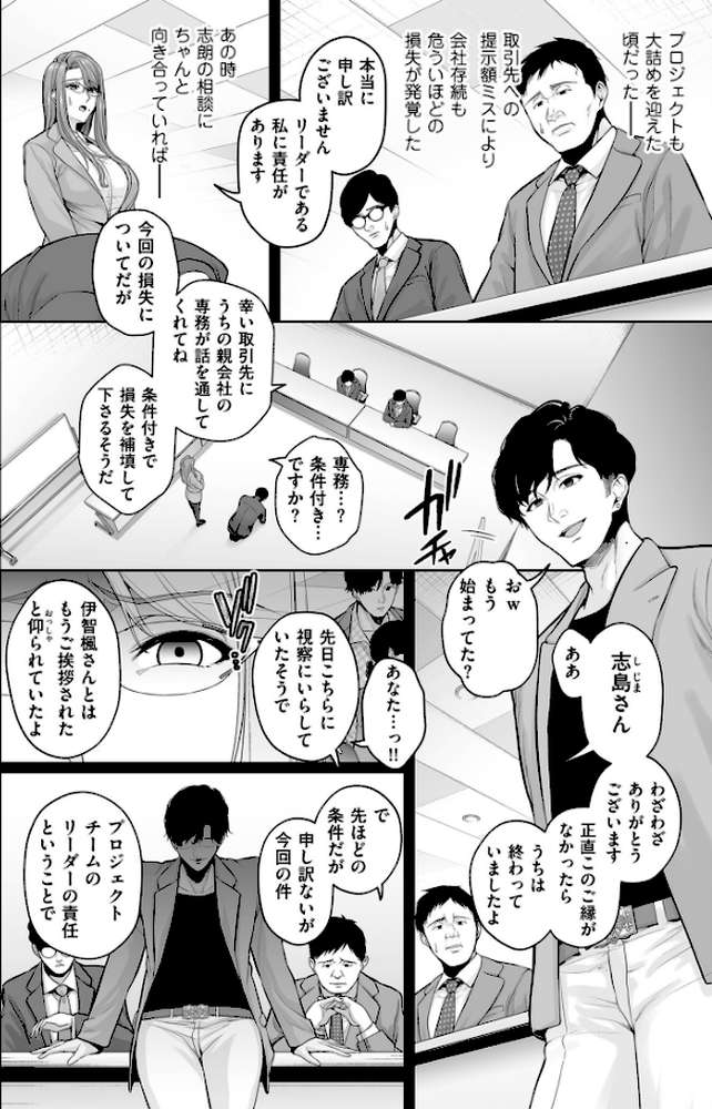 極極極猥性教典【電子特装版】【せぶんがー】 (p24)