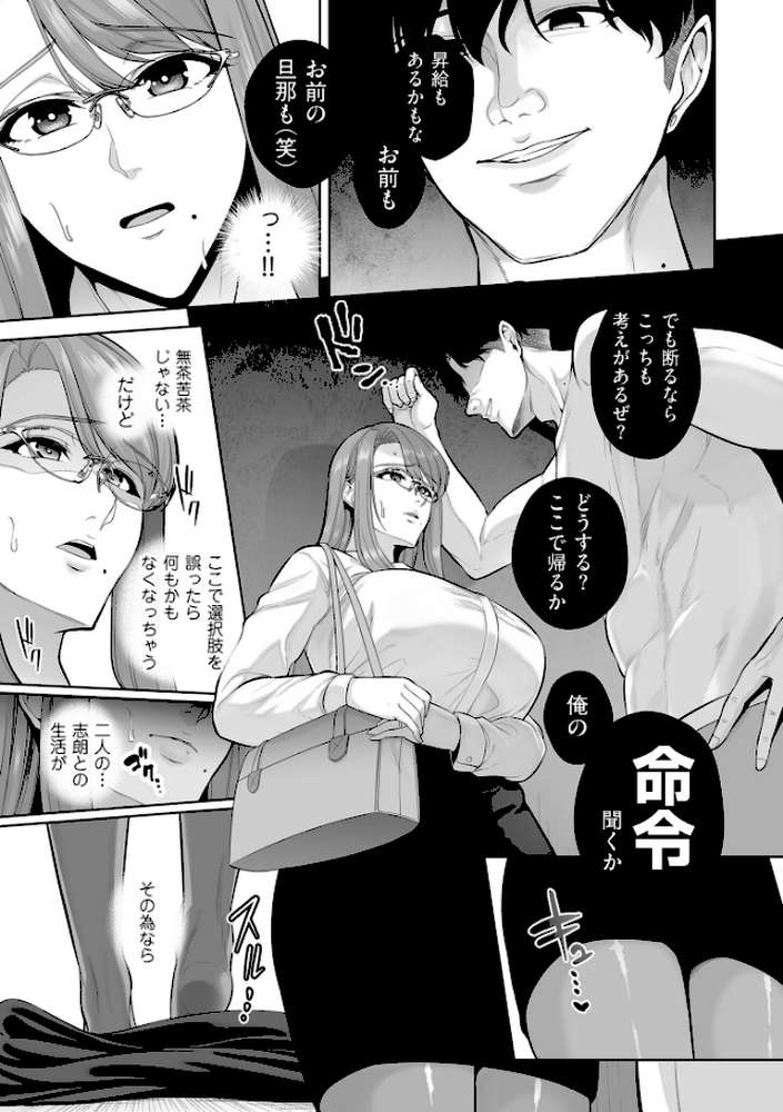 極極極猥性教典【電子特装版】【せぶんがー】 (p29)