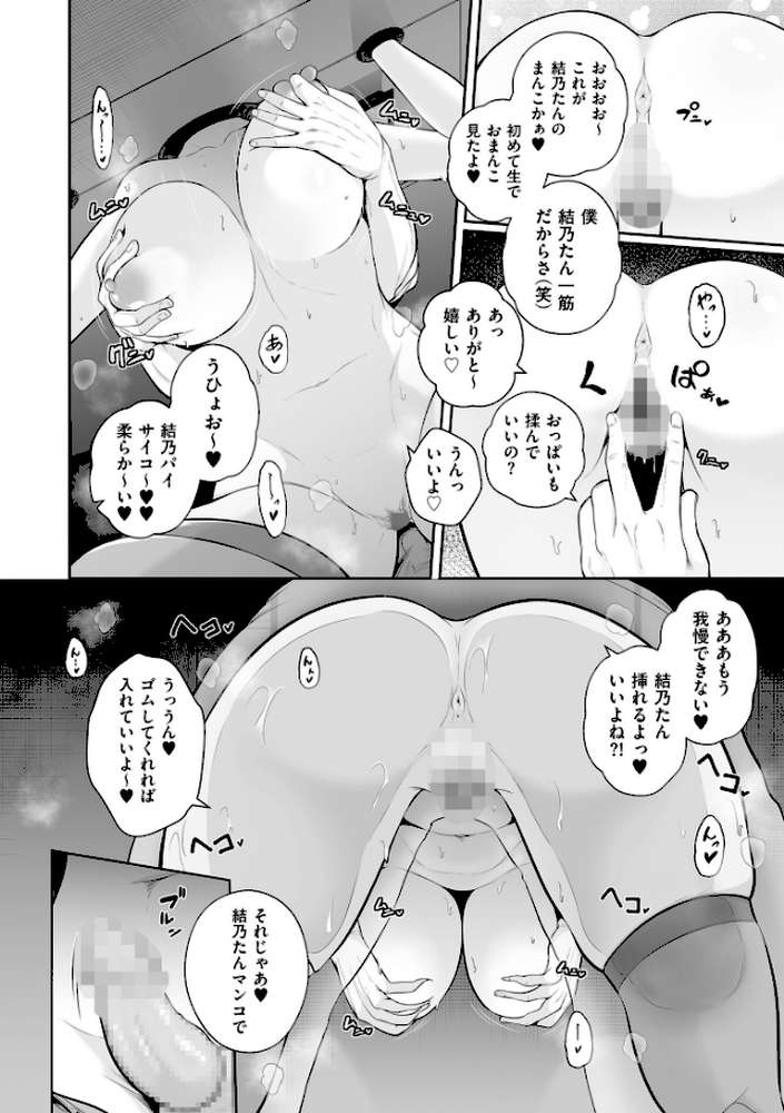 極極極猥性教典【電子特装版】【せぶんがー】 (p6)