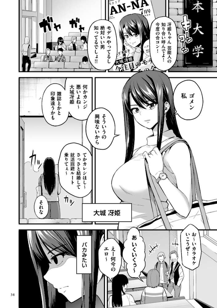 極極極猥性教典【電子特装版】【せぶんがー】 (p12)