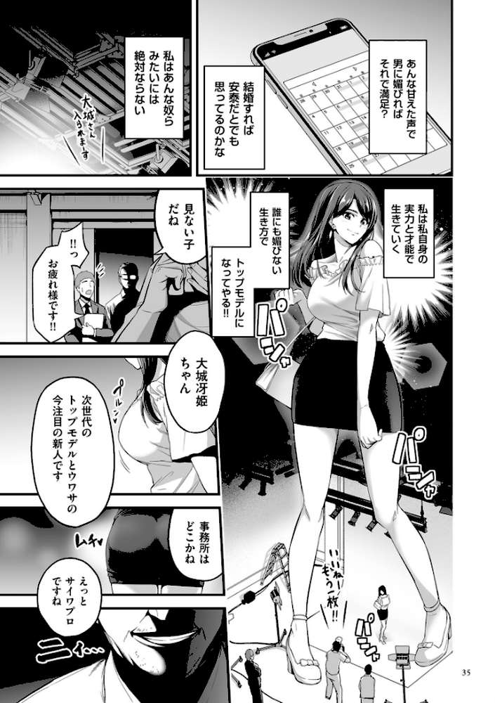 極極極猥性教典【電子特装版】【せぶんがー】 (p13)