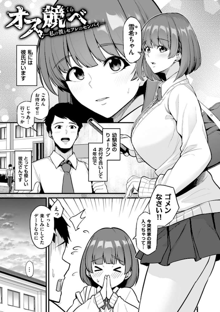 極極極猥性教典【電子特装版】【せぶんがー】 (p15)