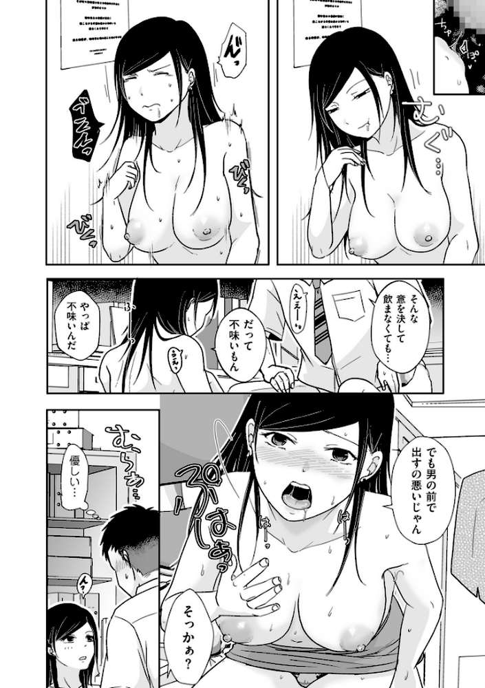 ×1彼女のシたい時【電子特装版】