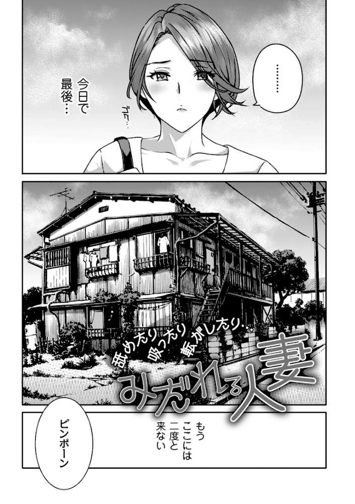 クリいぢめ コリコリしてほしいの【ドリルムラタ】 (p2)