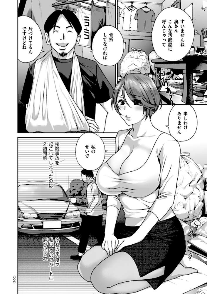 クリいぢめ コリコリしてほしいの【ドリルムラタ】 (p3)