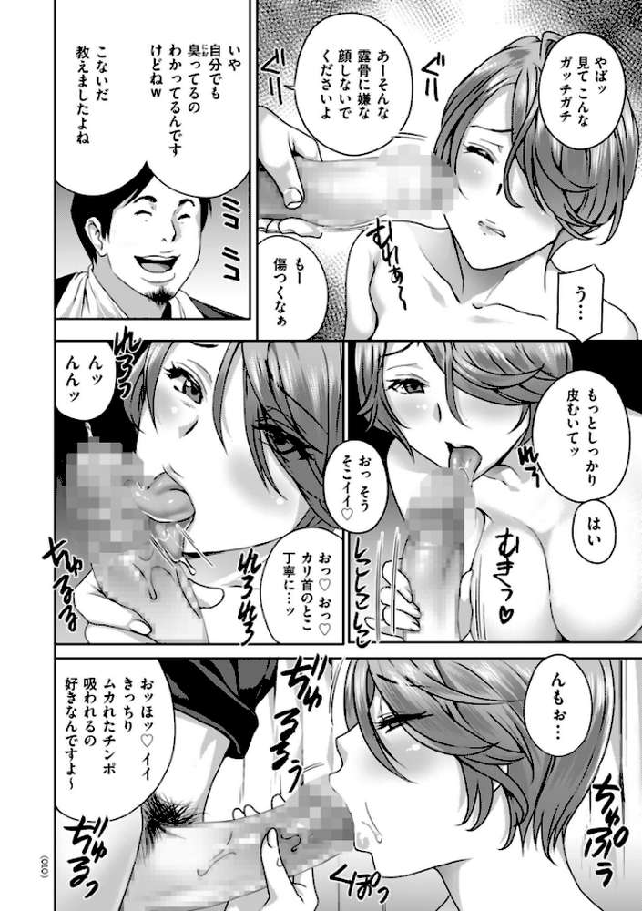 クリいぢめ コリコリしてほしいの【ドリルムラタ】 (p9)