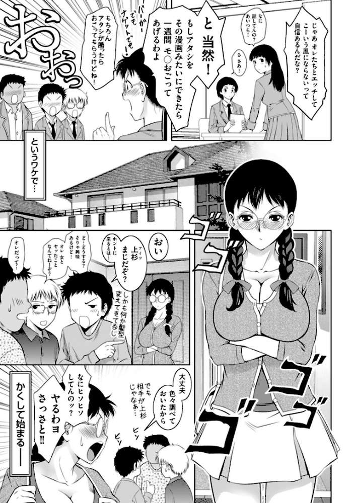 マジ逝きのZONE 無限∞恥辱堕ち【滝れーき】 (p8)