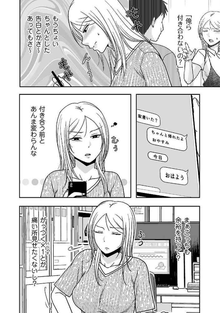 三年ぶりにシたせいで… 後編