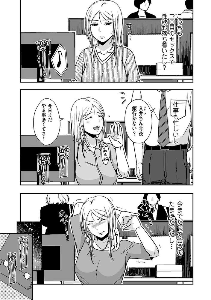 三年ぶりにシたせいで… 後編