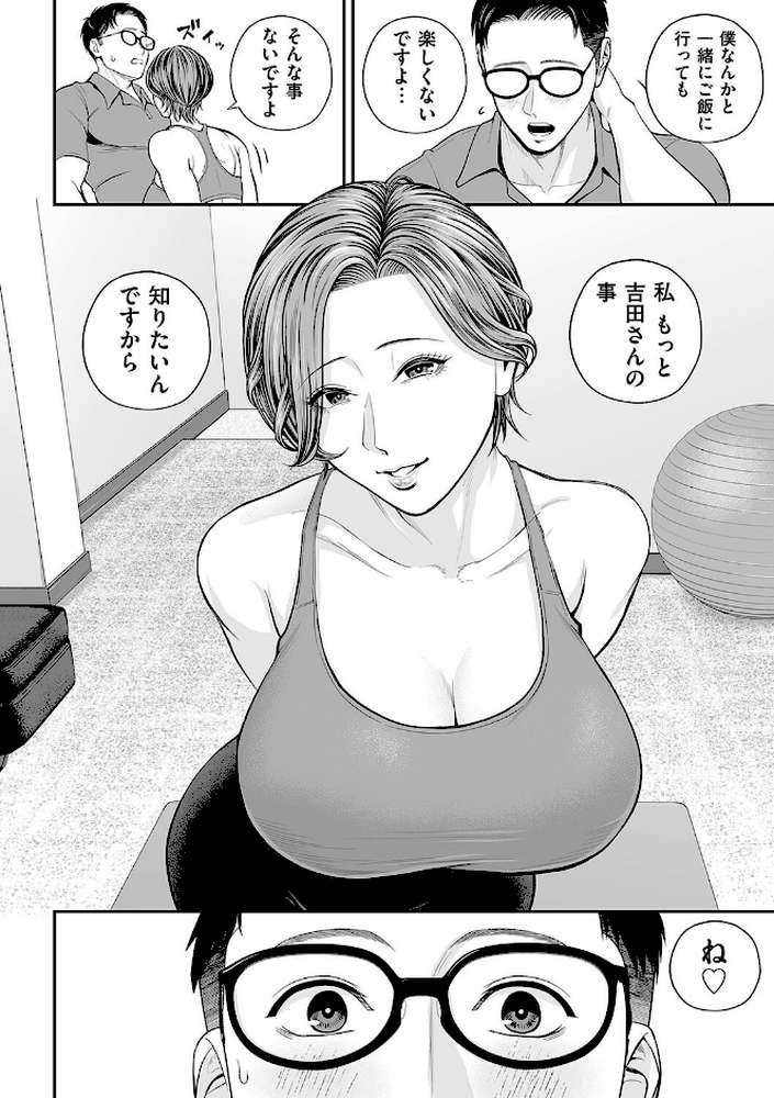 営業先の裕子さん 美香編【汐乃コウ】 (p8)